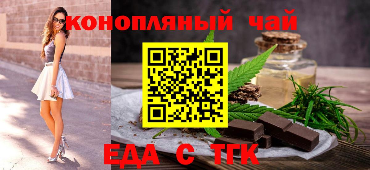 Печенье с ТГК конопля  Вход с VPN  Лобня 