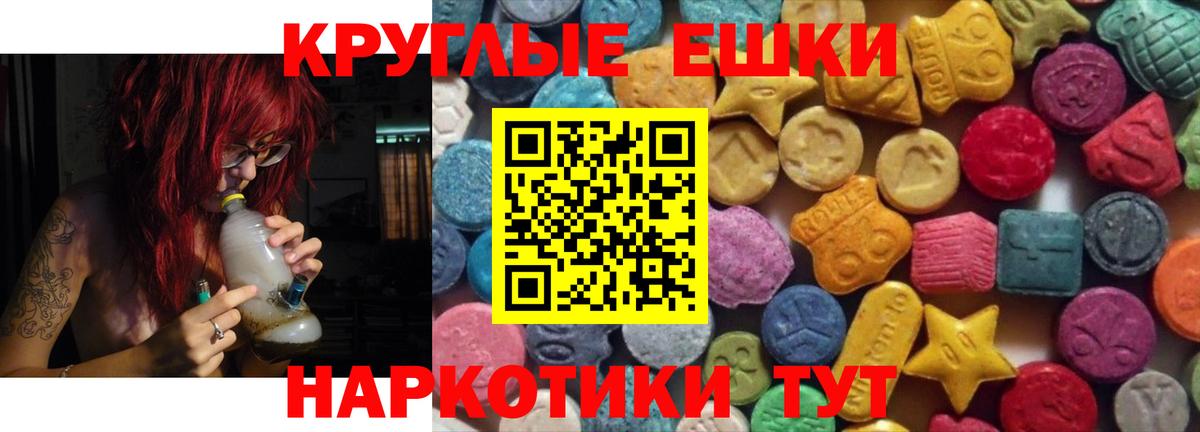 Ecstasy  Вход с VPN  Ecstasy Cube  Лобня  Экстази 280 MDMA 