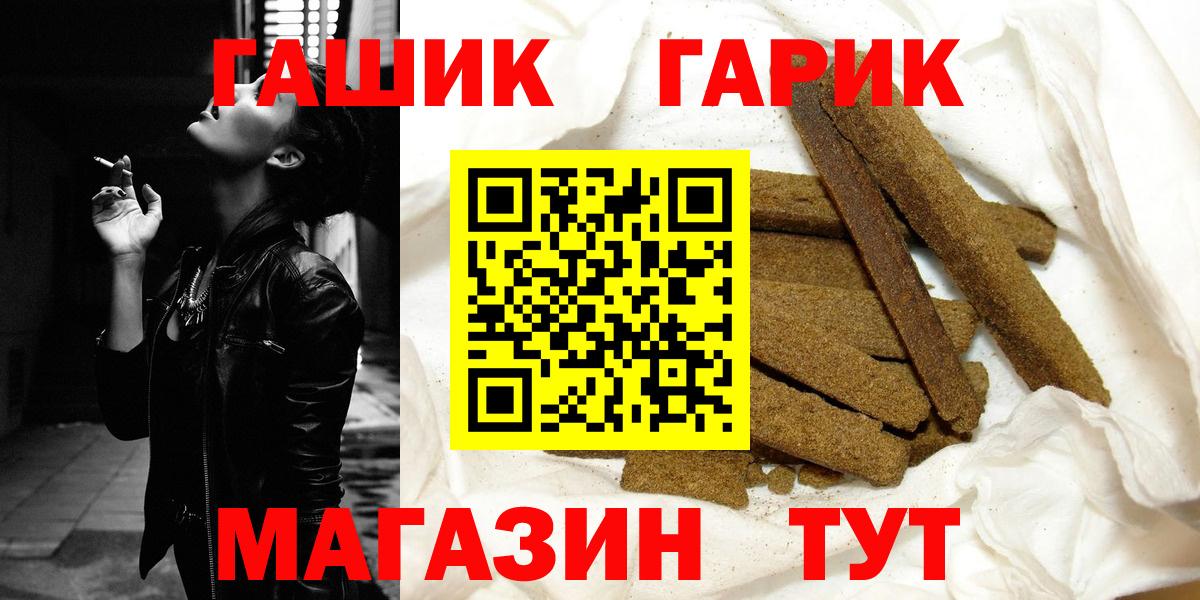 где купить наркоту  ГАШИШ  ГАШ Cannabis  Вход с VPN  ГАШ VHQ  Лобня 