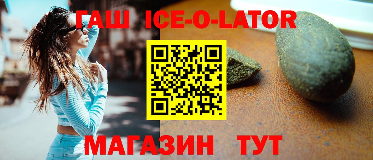 Гашиш Изолятор Лобня