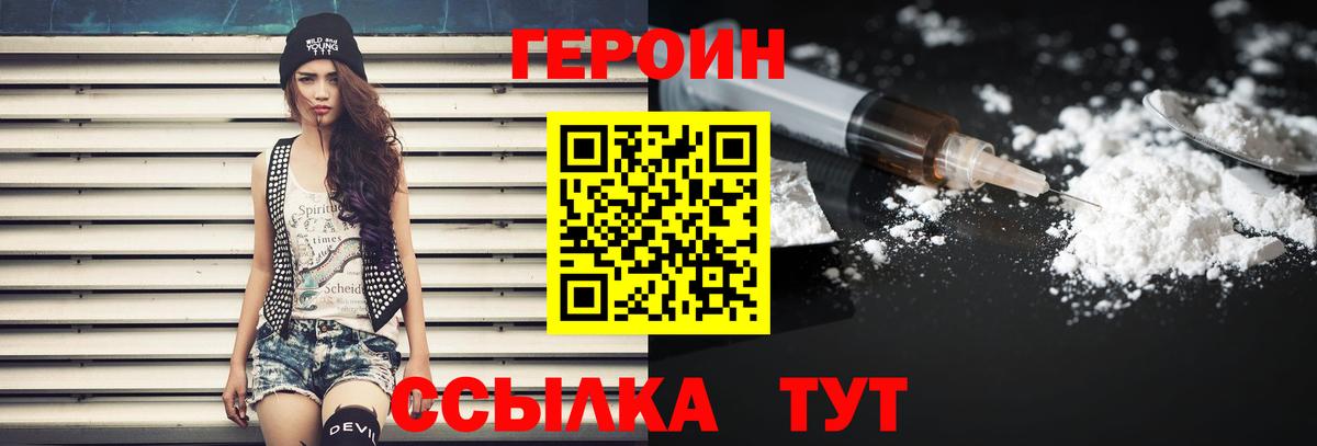 Лобня  ГЕРОИН Афган  Вход с VPN 