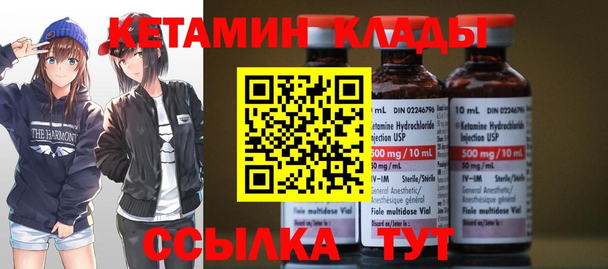 Лобня  Кетамин ketamine  Вход с VPN 