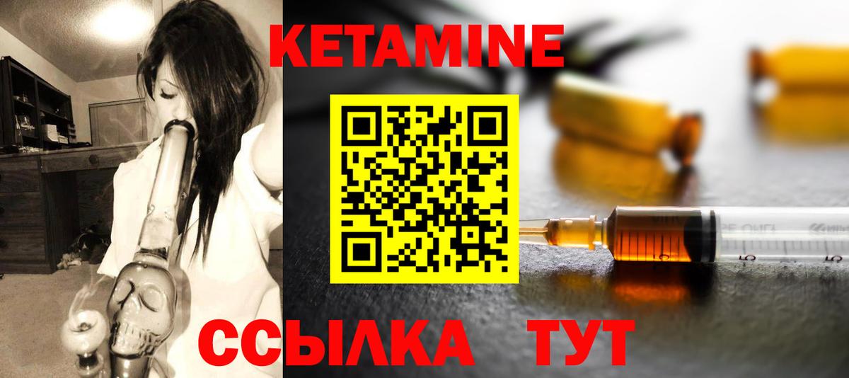 Кетамин VHQ Лобня