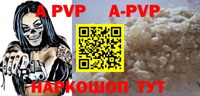 ALPHA-PVP Бузулук