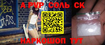 ALPHA-PVP Бузулук