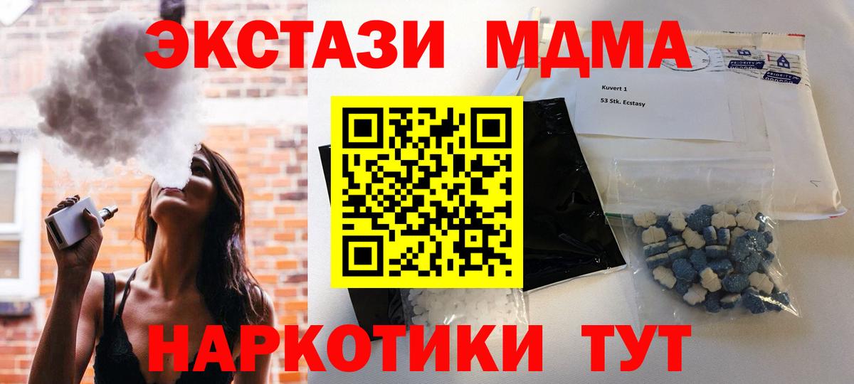 Лобня  MDMA молли  Вход с VPN 