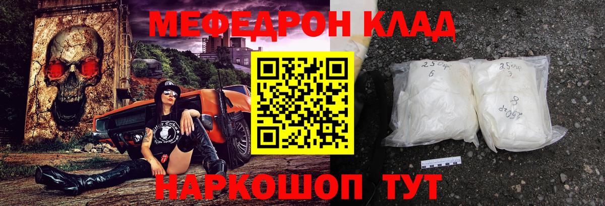 Мефедрон мука  Вход с VPN  МЯУ-МЯУ кристаллы  Лобня 