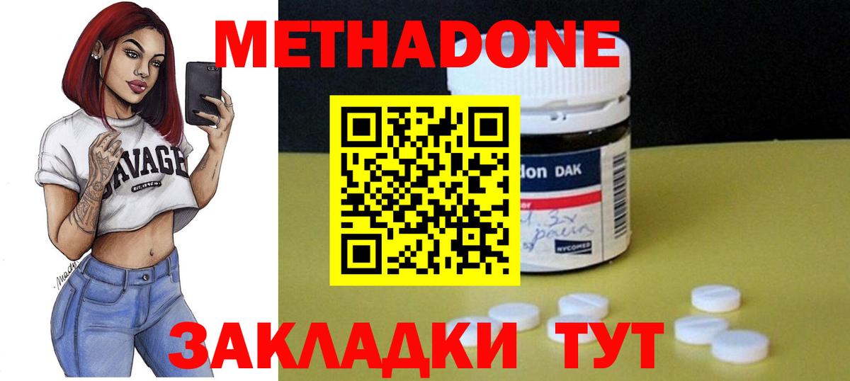 гидра зеркало  Метадон белоснежный  МЕТАДОН мёд  Вход с VPN  darknet Telegram  Лобня 