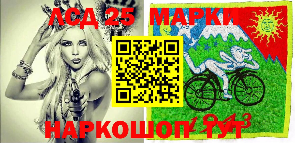 Марки 25I-NBOMe 1,8мг  Марки 25I-NBOMe 1,8мг  Вход с VPN  Лобня 