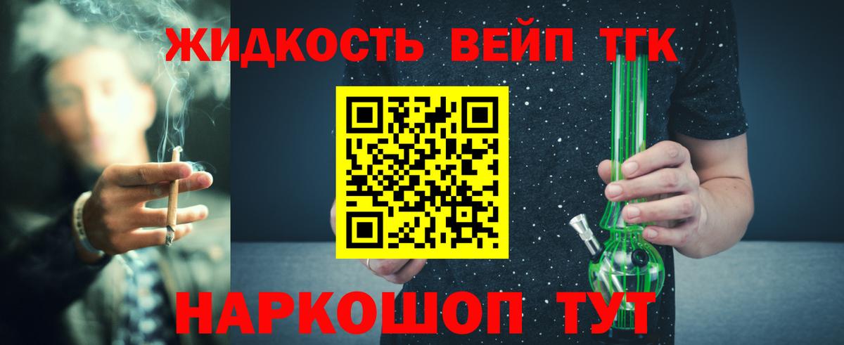 Дистиллят ТГК гашишное масло Лобня