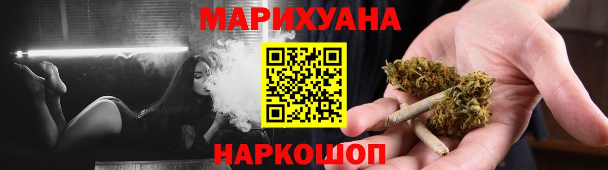 Бошки Шишки гибрид  Вход с VPN  Лобня  Каннабис OG Kush 